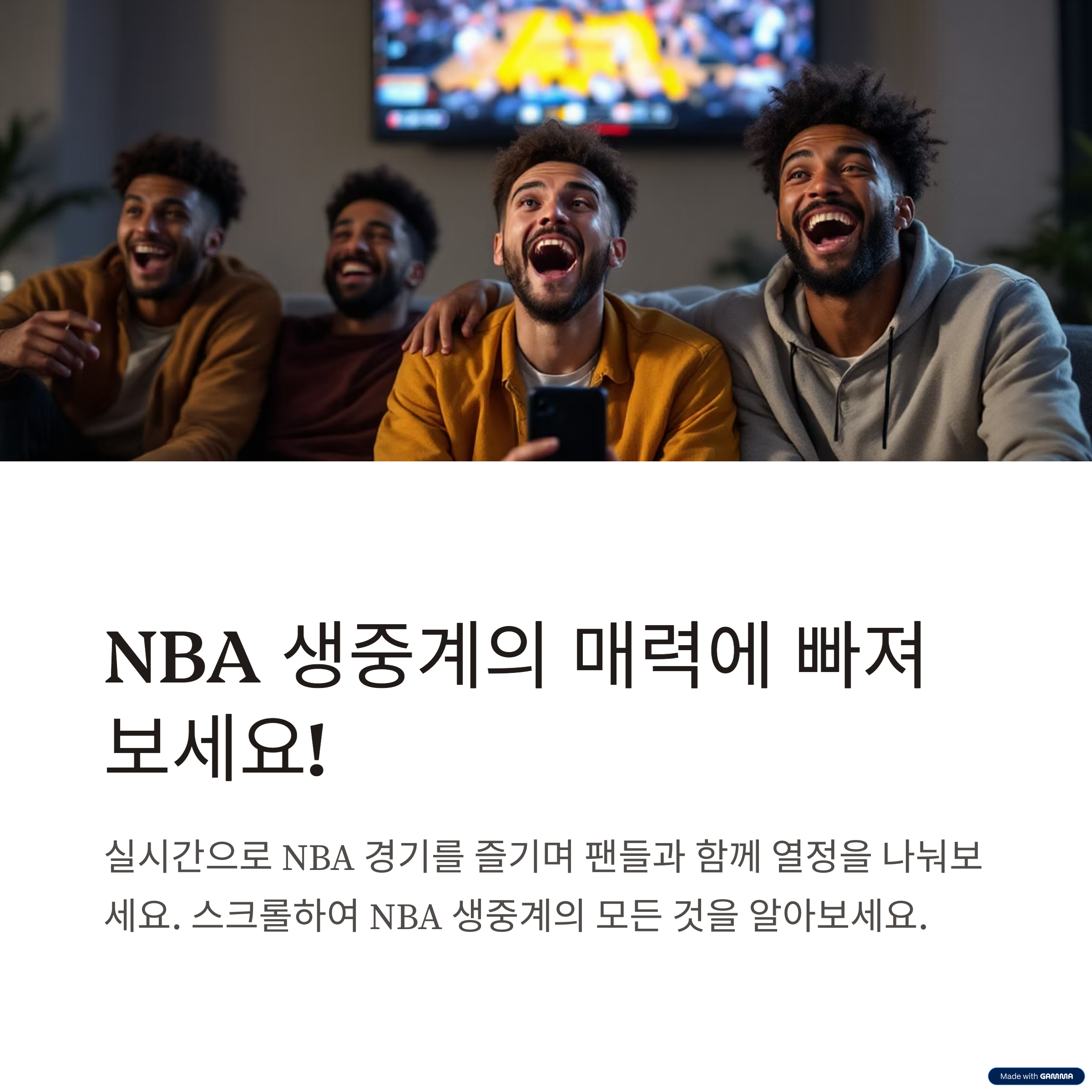 NBA 생중계 경기: 최신 소식과 팬들을 위한 가이드