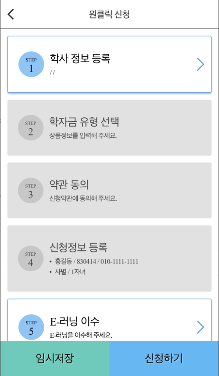 다자녀 장학금, 다자녀 가정을 위한 국가장학금 제도 안내
