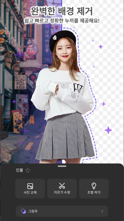 Photoroom: AI 기반의 손쉬운 사진 편집으로 고품질 제품 이미지 제작하기