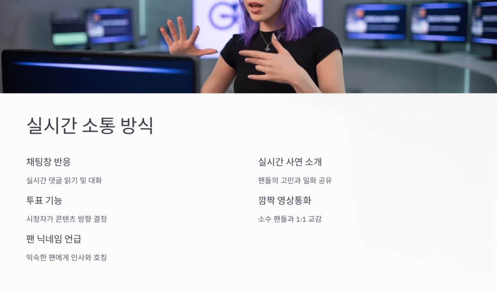 꾹티비 - 라이브 방송, 팬들과 소통하는 즐거움