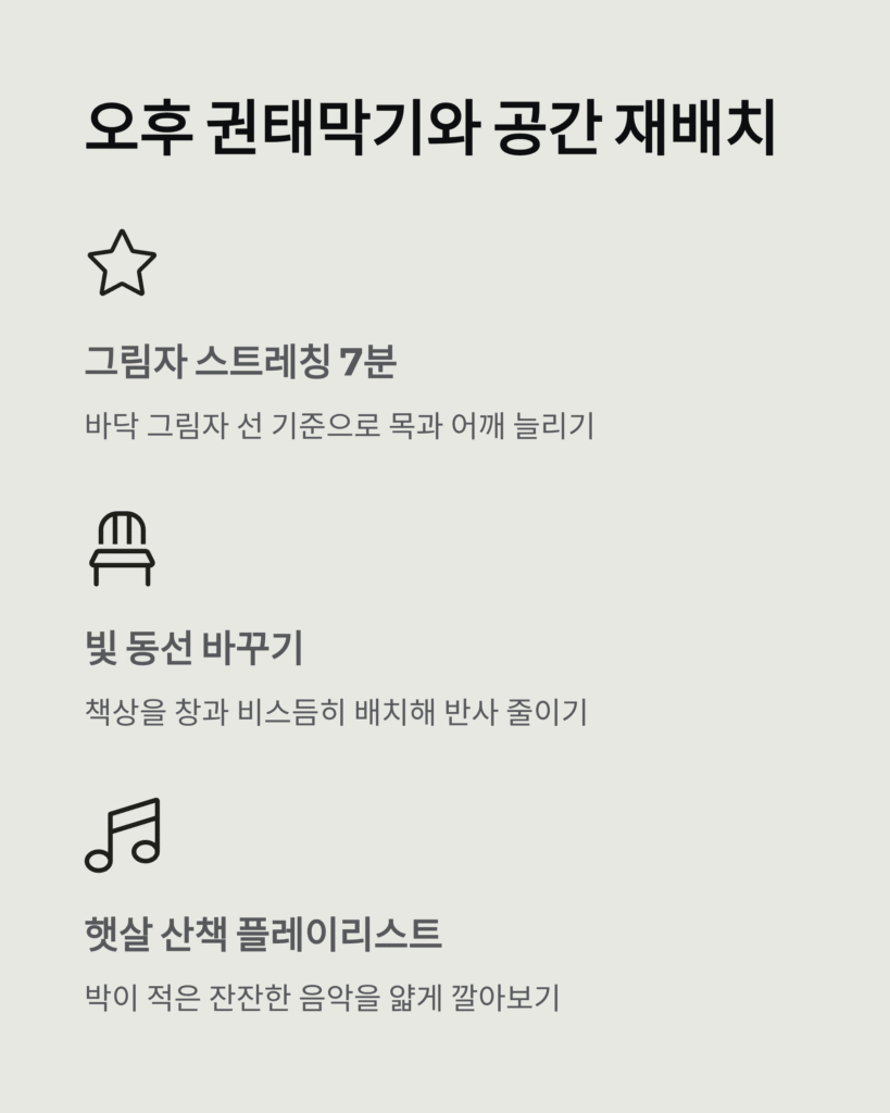 햇살 좋은 날, 마음 가벼워지는 루틴 15