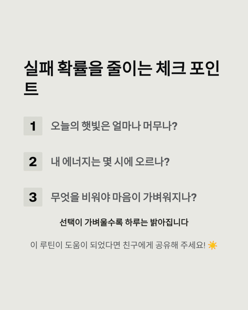 햇살 좋은 날, 마음 가벼워지는 루틴 15