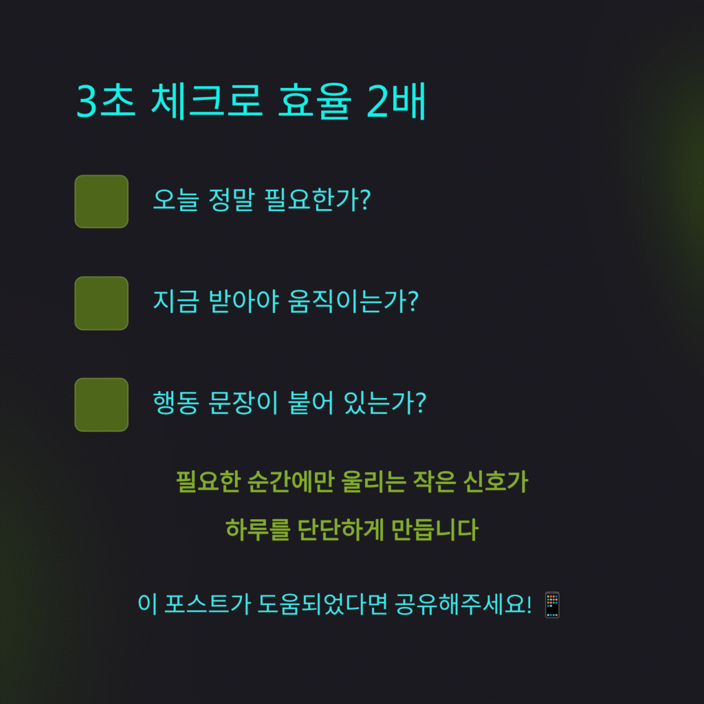 날씨 앱 푸시 알림, 언제 켜야 ‘진짜’ 도움이 될까