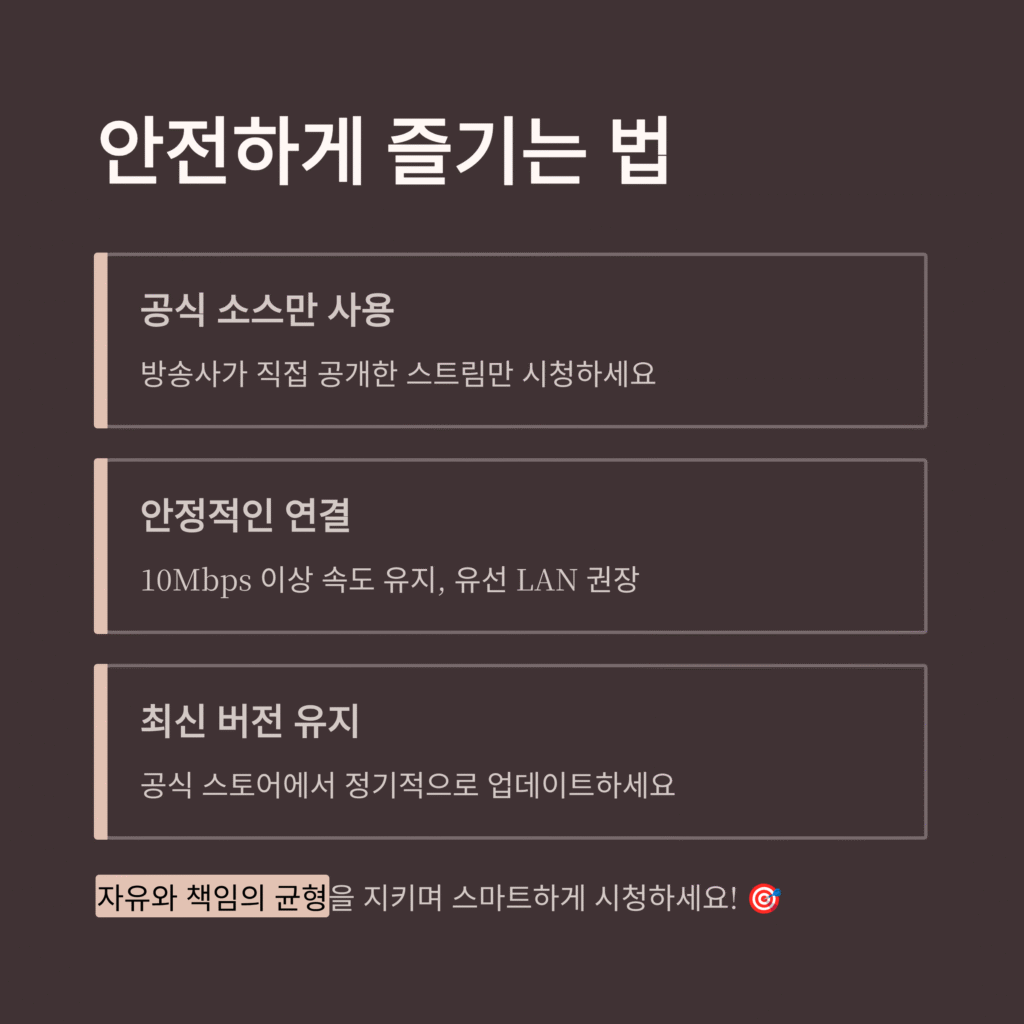 Orbitv, 한국 및 전세계 오픈 TV 무료 라이브 스트리밍 완벽 가이드