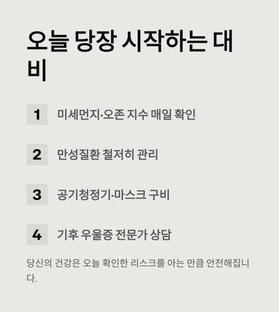 기상 이변 시대, 급증하는 건강 리스크 지도｜2026년 폭염, 감염병, 우울증 총정리
