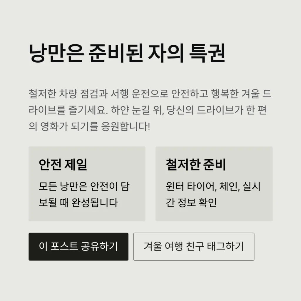 낭만은 준비된 자의 특권