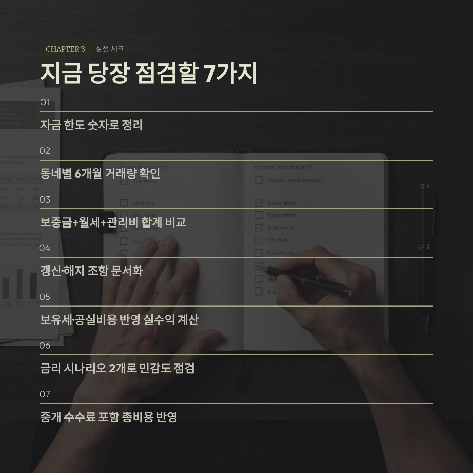 지역별 차이를 읽는 법