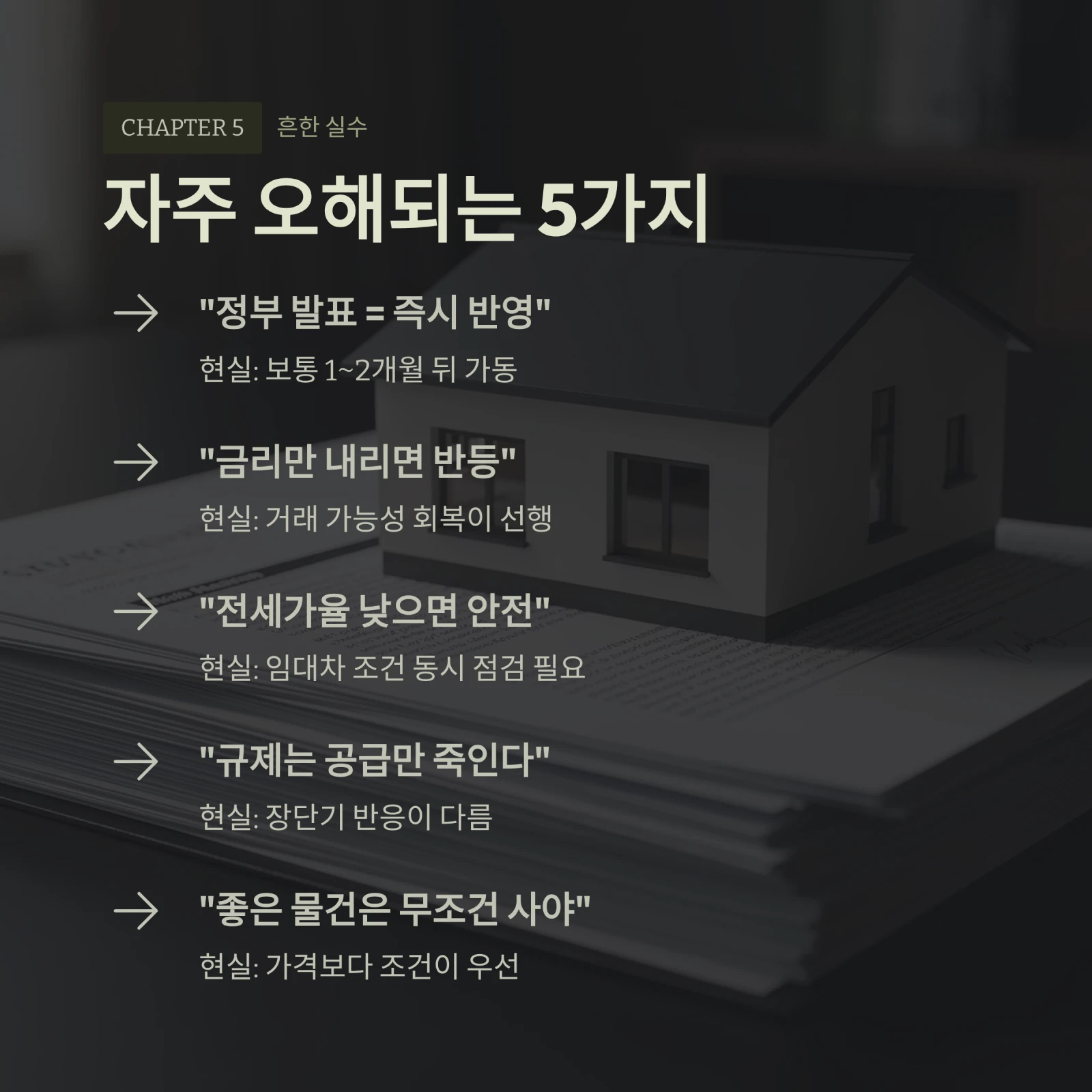 시나리오로 확인하는 전망