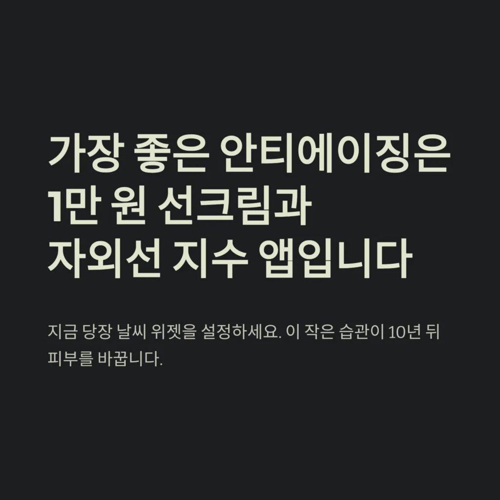 가장 좋은 안티에이징 가장 좋은 안티에이징