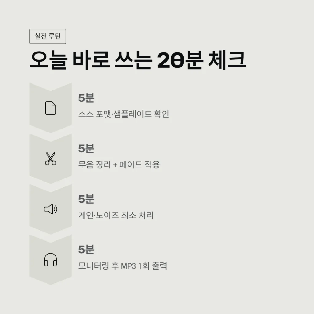 오늘 바로 쓰는 20분 체크 오늘 바로 쓰는 20분 체크