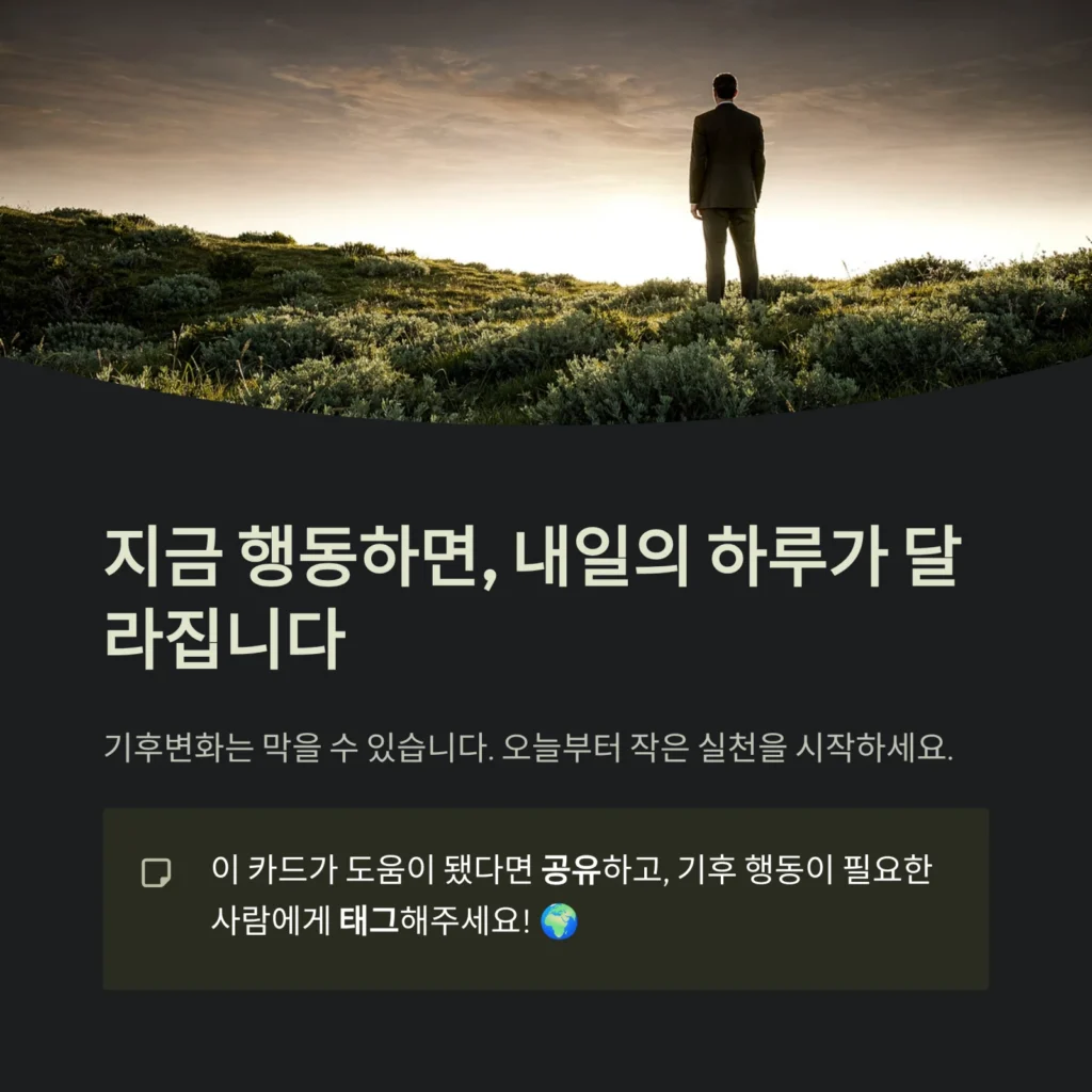 지금 행동하면, 내일의 하루가 달라집니다