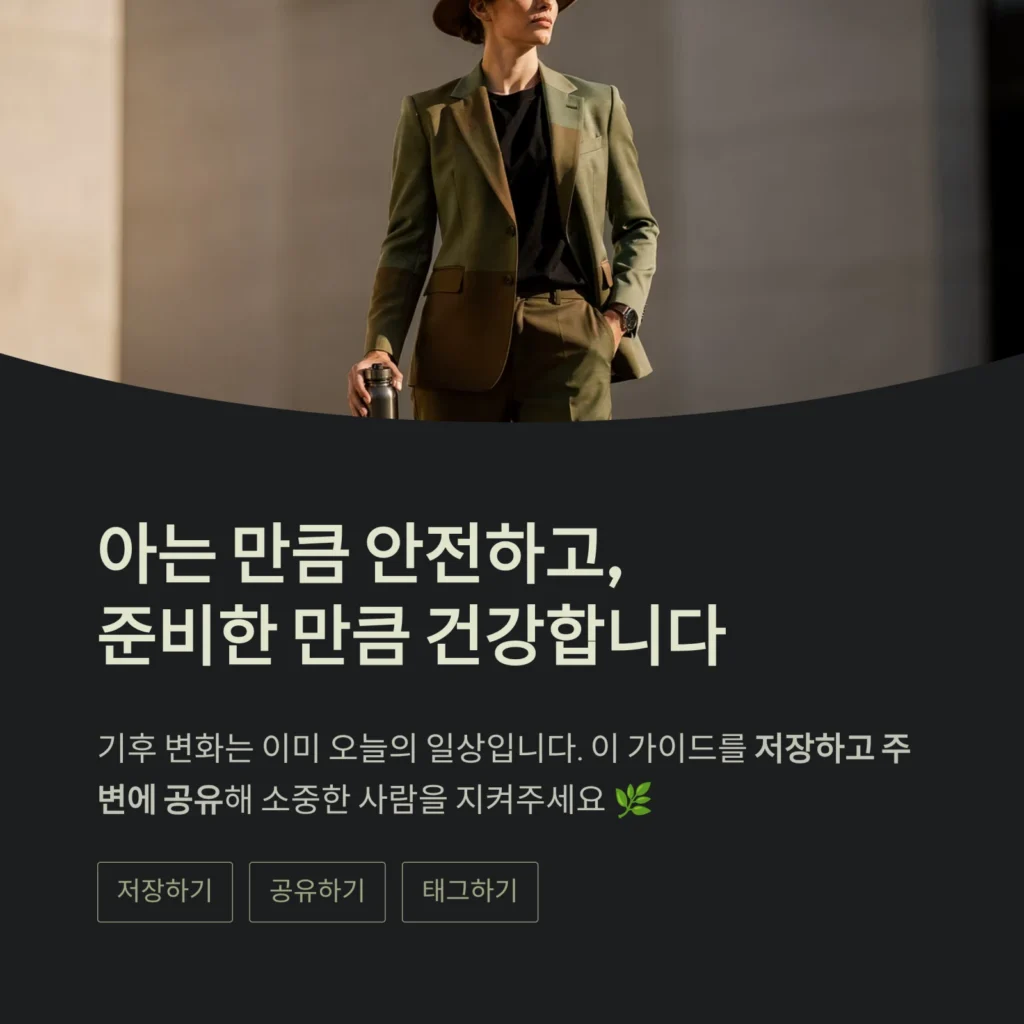 아는 만큼 안전하고,준비한 만큼 건강합니다