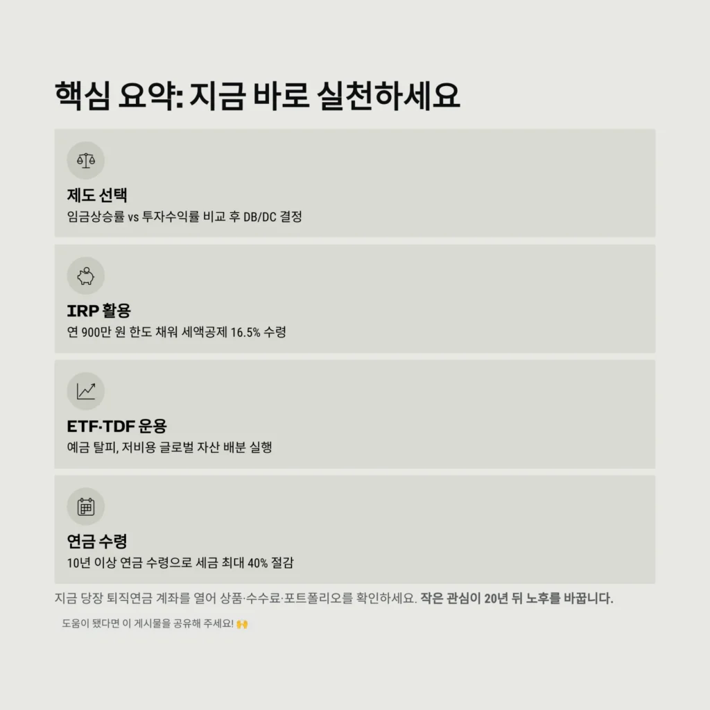 지금 바로 실천하세요